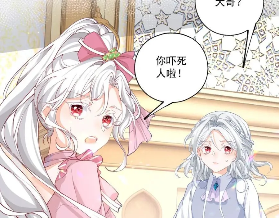 第221话 莉莉安竟然帮我 第35页