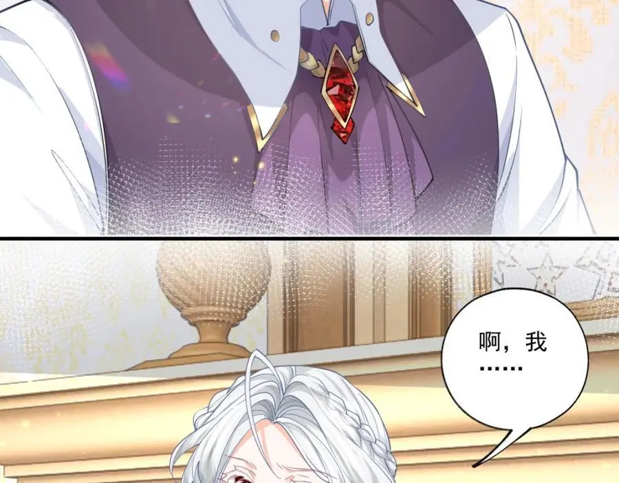 第221话 莉莉安竟然帮我 第38页