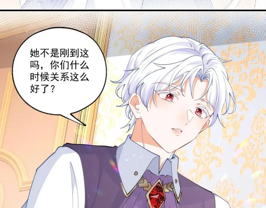 第221话 莉莉安竟然帮我 第44页