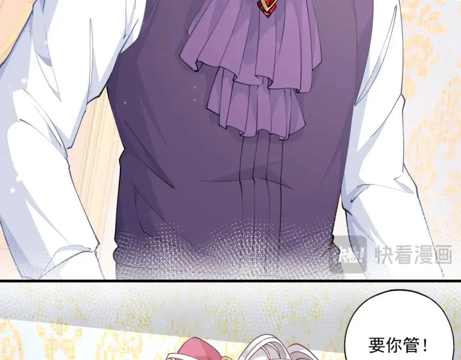 第221话 莉莉安竟然帮我 第45页