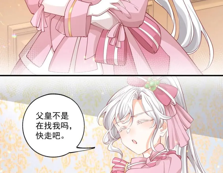 第221话 莉莉安竟然帮我 第47页