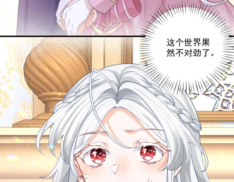 第221话 莉莉安竟然帮我 第51页