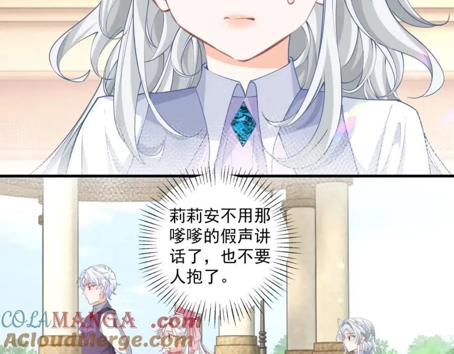 第221话 莉莉安竟然帮我 第52页