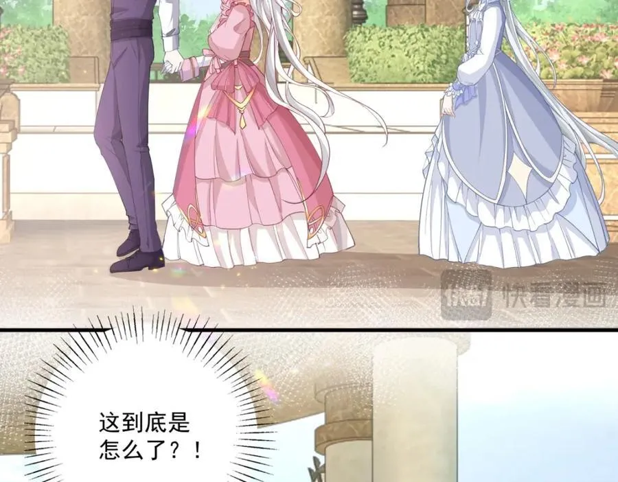 第221话 莉莉安竟然帮我 第53页