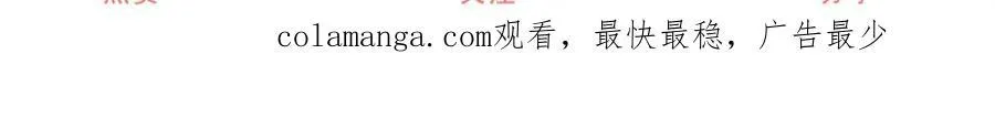 第221话 莉莉安竟然帮我 第60页
