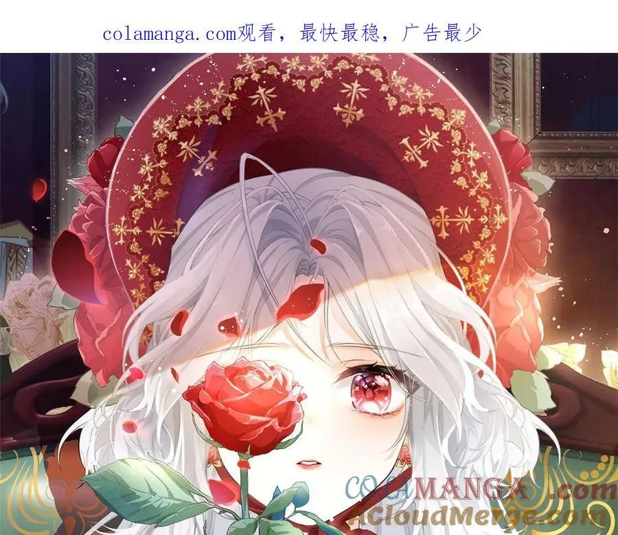 第222话 皇后与雪蕾娜 第1页