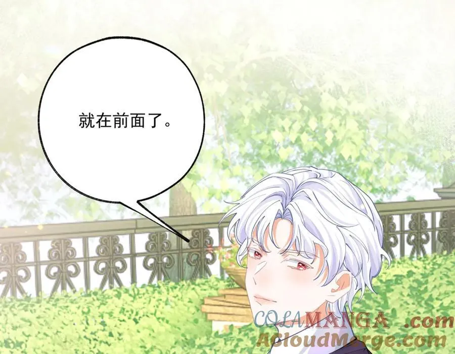 第222话 皇后与雪蕾娜 第4页