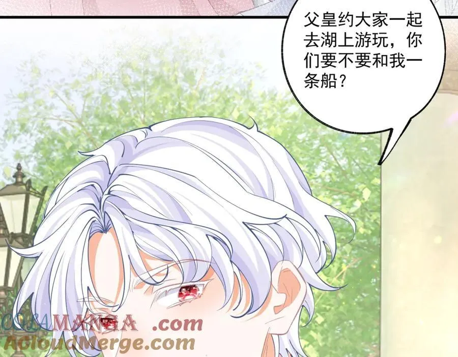 第222话 皇后与雪蕾娜 第7页