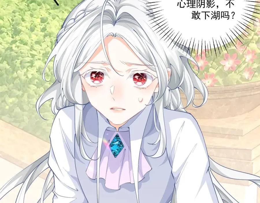 第222话 皇后与雪蕾娜 第9页