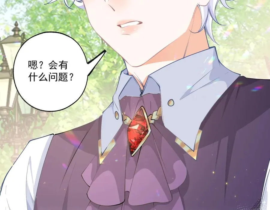 第222话 皇后与雪蕾娜 第11页