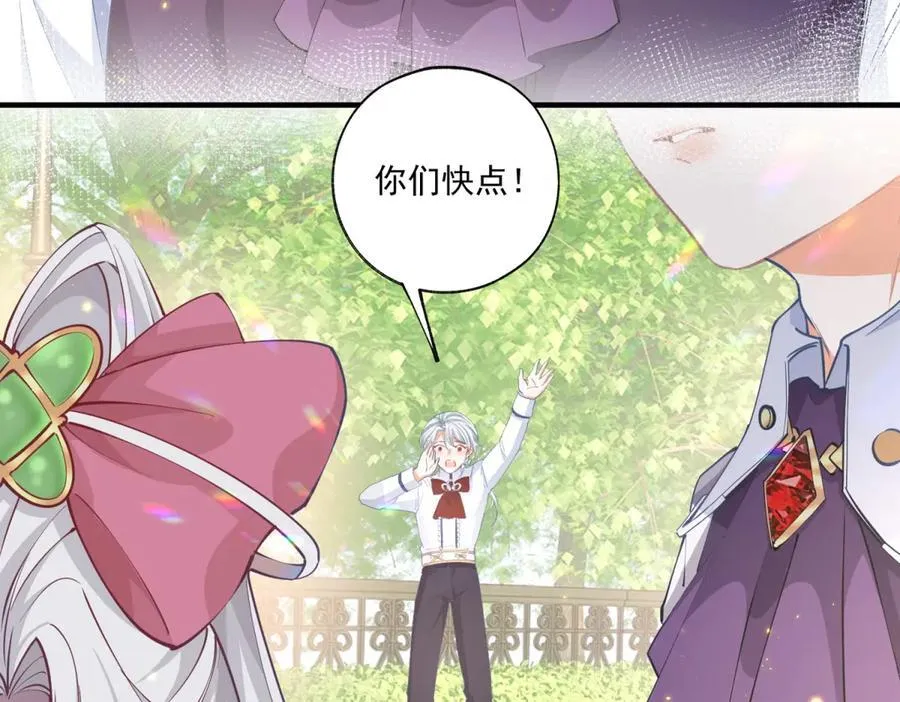 第222话 皇后与雪蕾娜 第12页