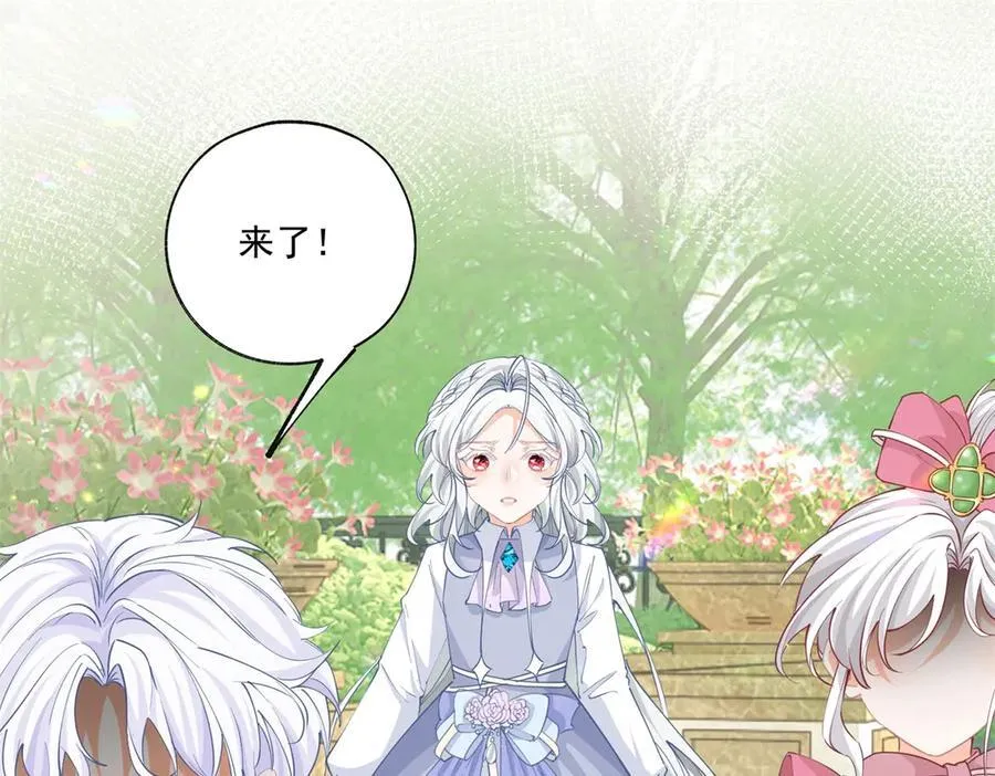 第222话 皇后与雪蕾娜 第14页
