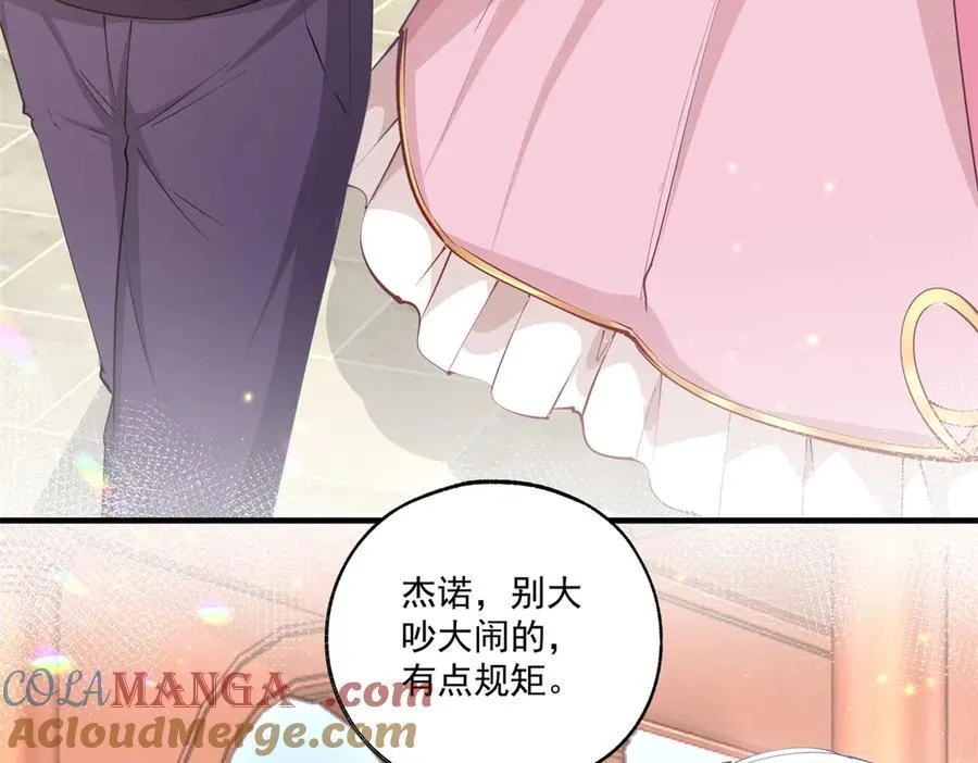第222话 皇后与雪蕾娜 第16页