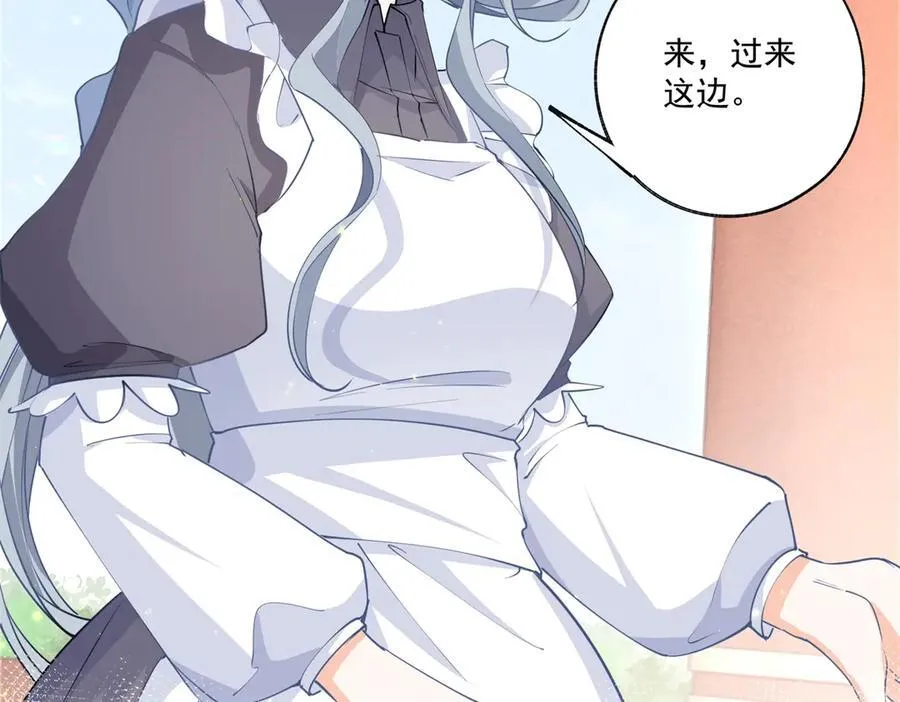 第222话 皇后与雪蕾娜 第21页