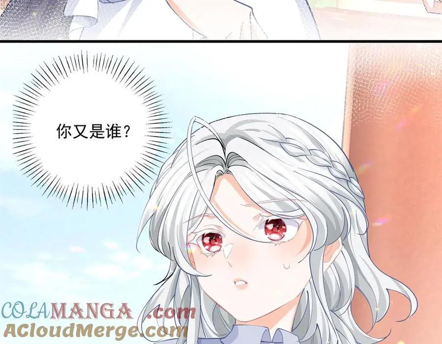 第222话 皇后与雪蕾娜 第22页