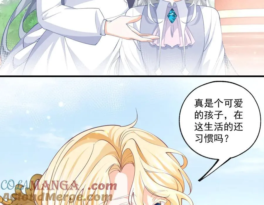 第222话 皇后与雪蕾娜 第25页