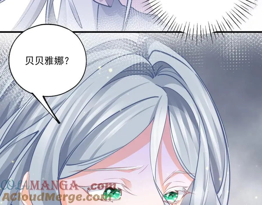 第222话 皇后与雪蕾娜 第31页
