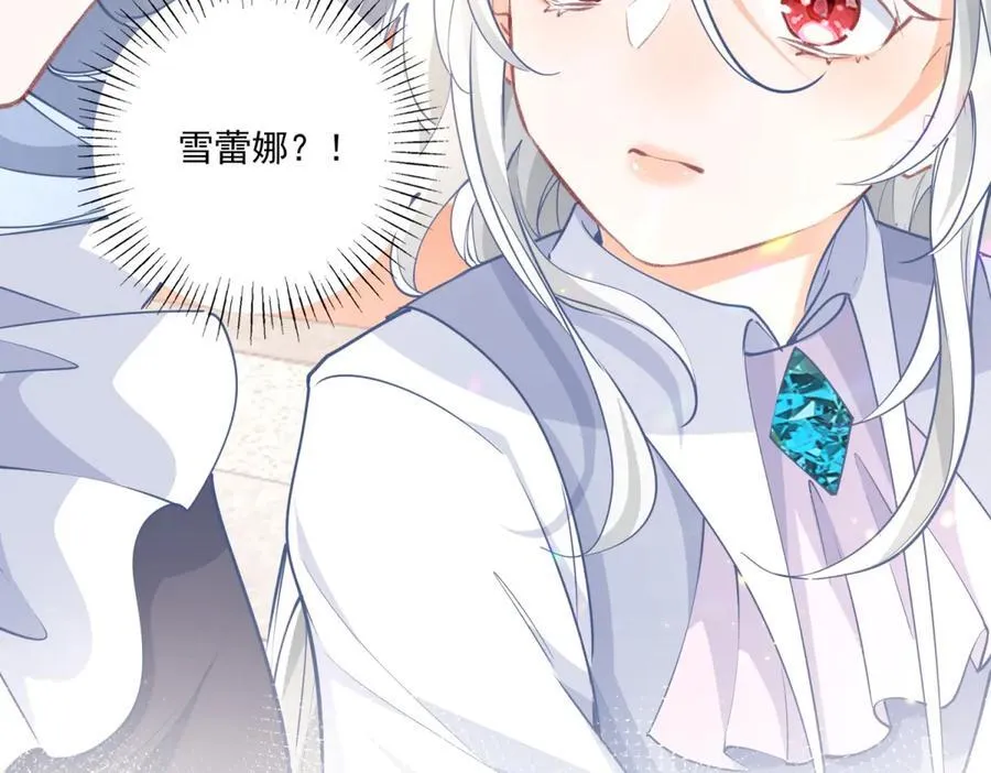第222话 皇后与雪蕾娜 第36页