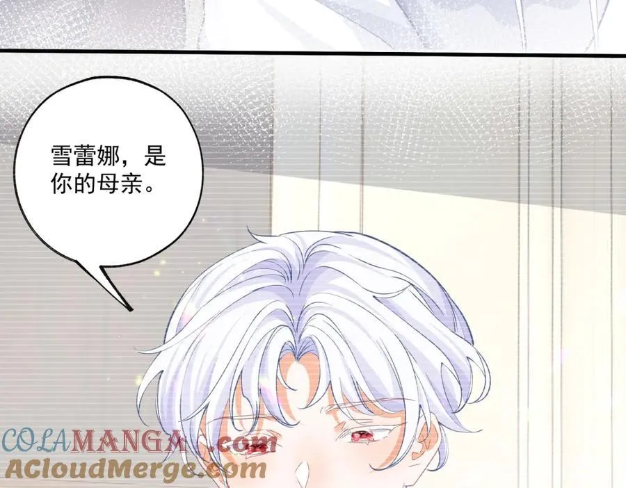 第222话 皇后与雪蕾娜 第37页