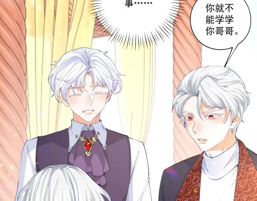第222话 皇后与雪蕾娜 第39页