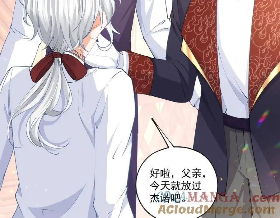 第222话 皇后与雪蕾娜 第40页