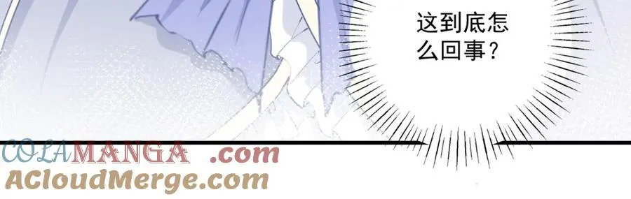 第222话 皇后与雪蕾娜 第43页