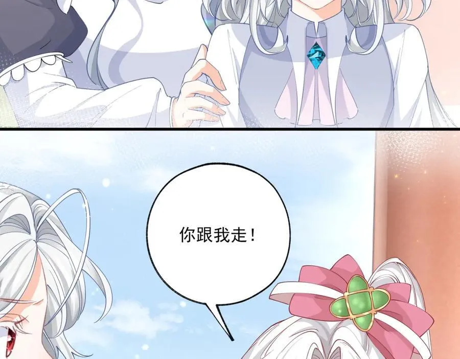 第222话 皇后与雪蕾娜 第45页