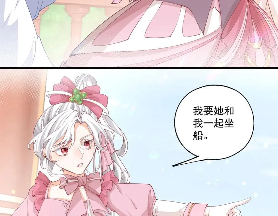 第222话 皇后与雪蕾娜 第47页