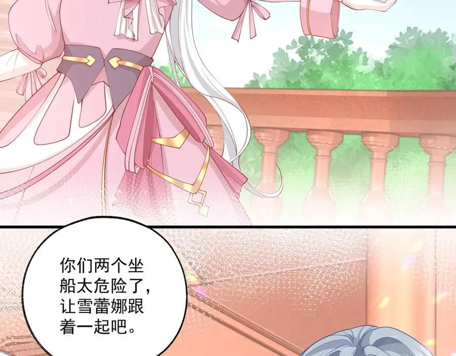 第222话 皇后与雪蕾娜 第48页