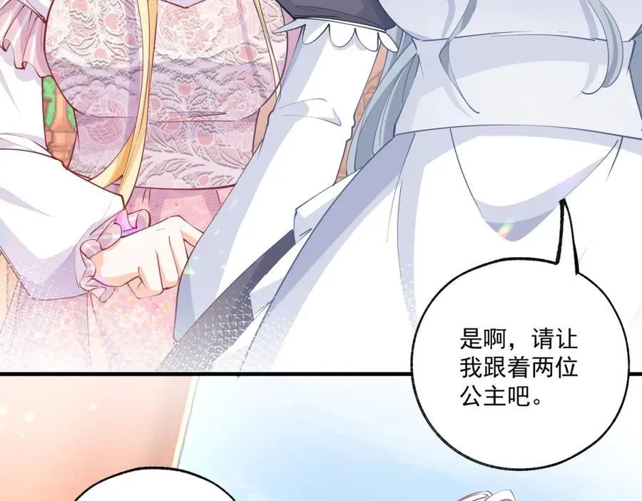 第222话 皇后与雪蕾娜 第50页