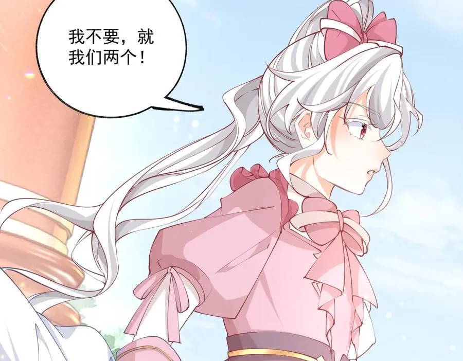 第222话 皇后与雪蕾娜 第51页