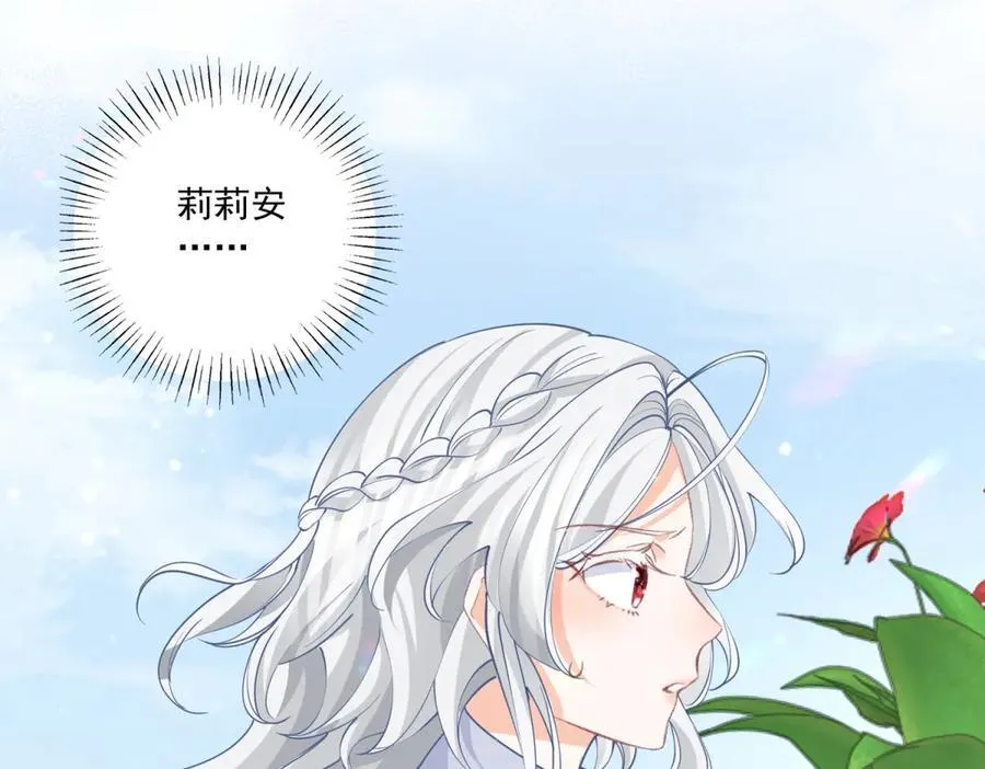 第222话 皇后与雪蕾娜 第54页