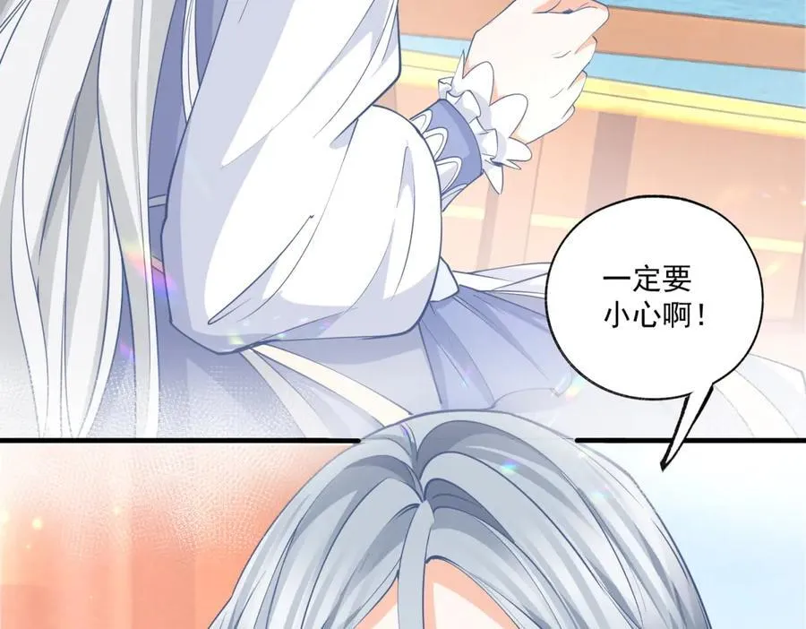 第222话 皇后与雪蕾娜 第60页