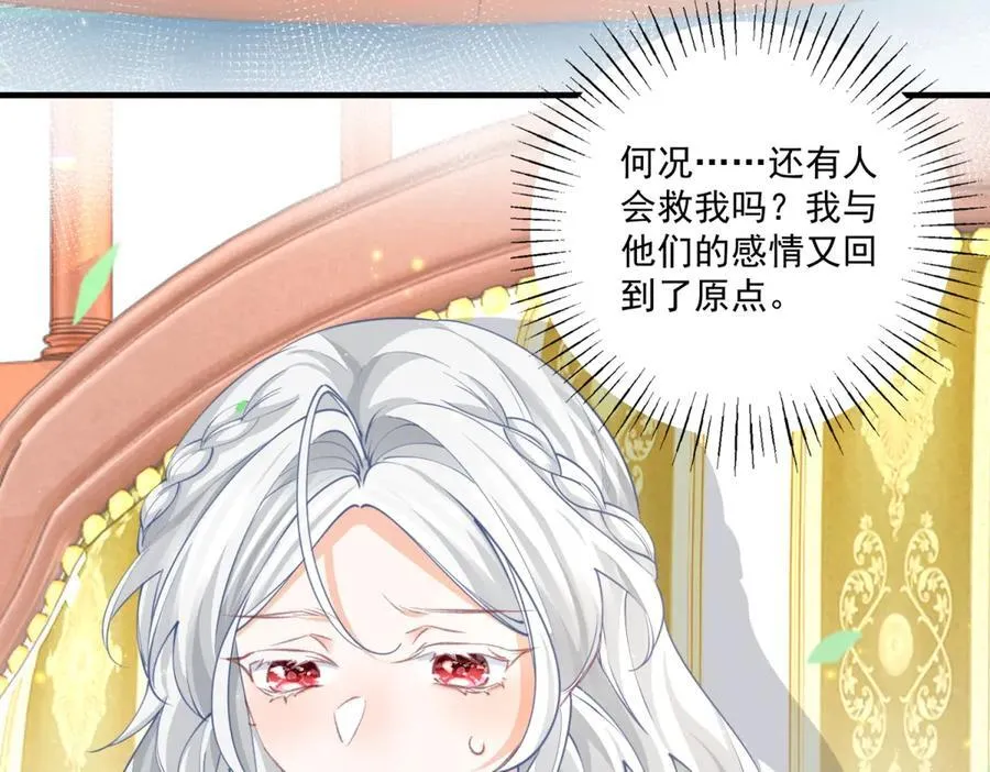 第223话 我也穿越而来 第11页