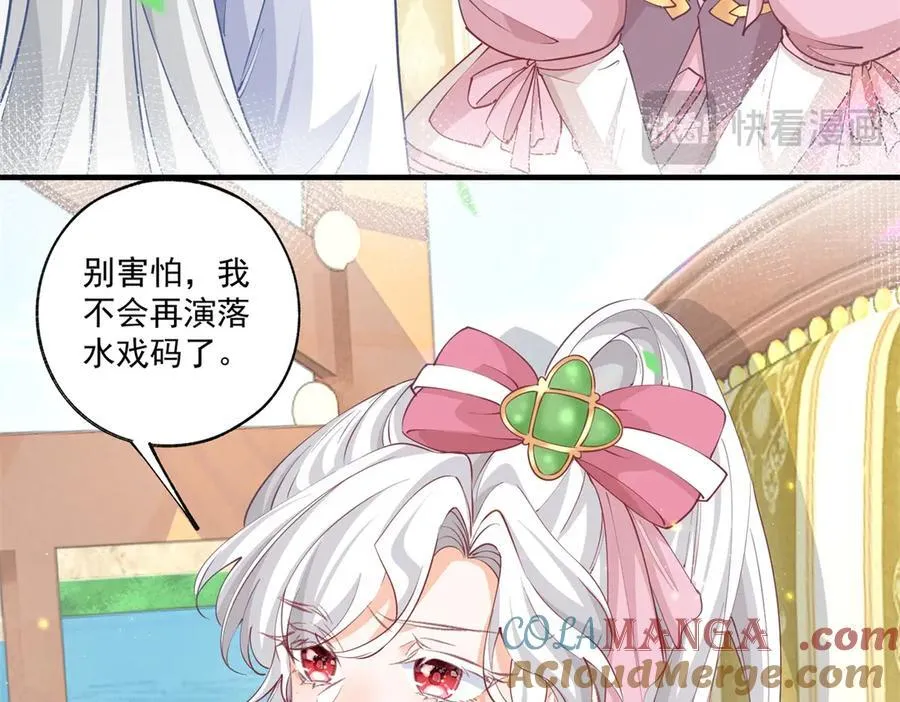 第223话 我也穿越而来 第16页