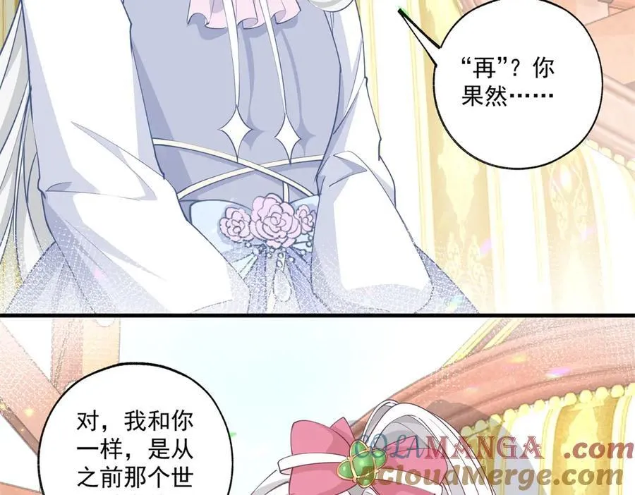第223话 我也穿越而来 第19页