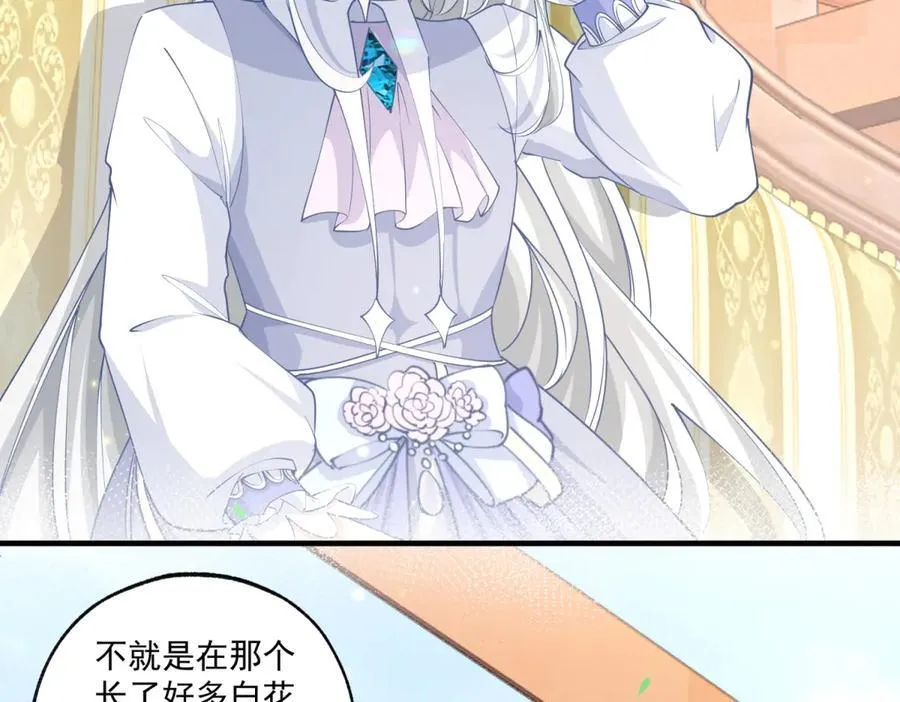 第223话 我也穿越而来 第23页