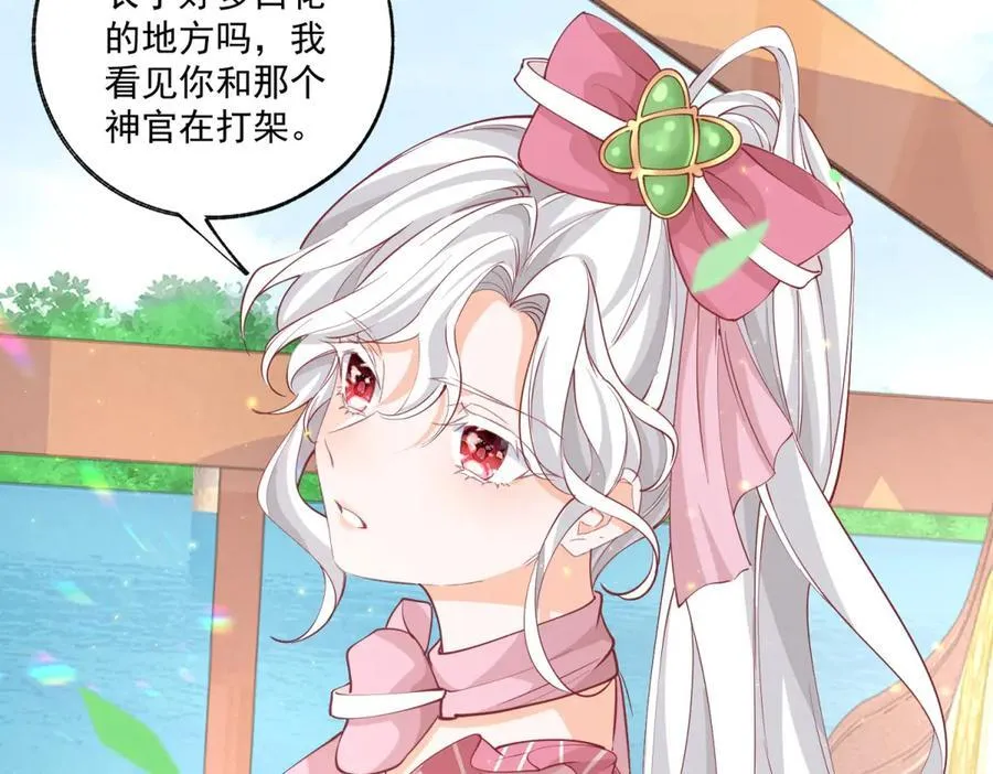 第223话 我也穿越而来 第24页