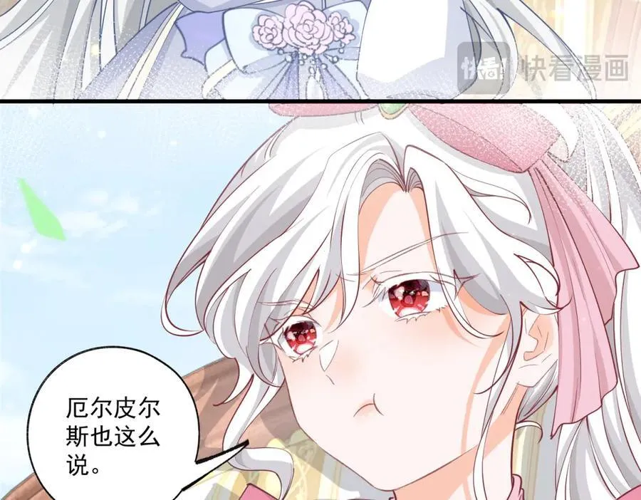 第223话 我也穿越而来 第27页