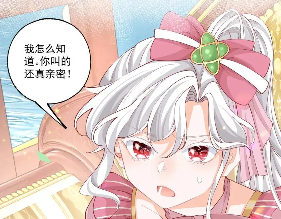 第223话 我也穿越而来 第32页