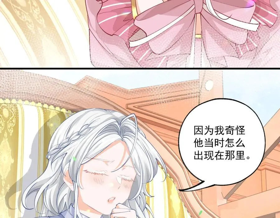 第223话 我也穿越而来 第33页