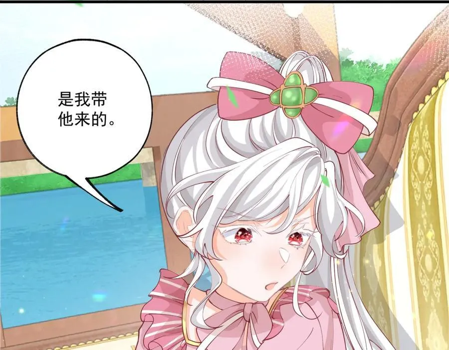 第223话 我也穿越而来 第35页