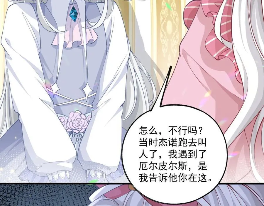 第223话 我也穿越而来 第38页