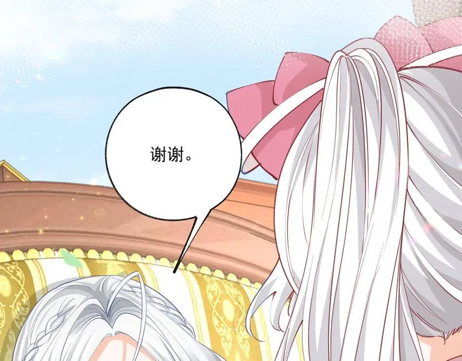 第223话 我也穿越而来 第41页