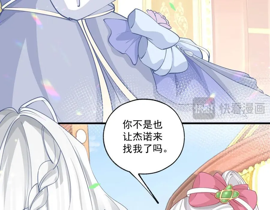 第223话 我也穿越而来 第47页
