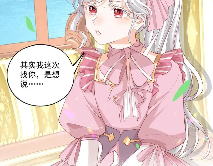 第223话 我也穿越而来 第56页