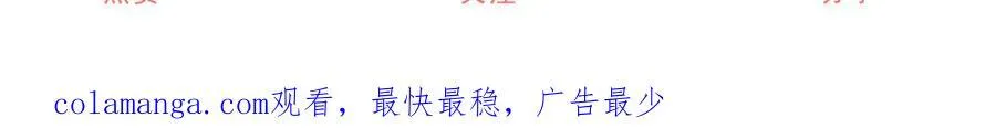 第223话 我也穿越而来 第64页