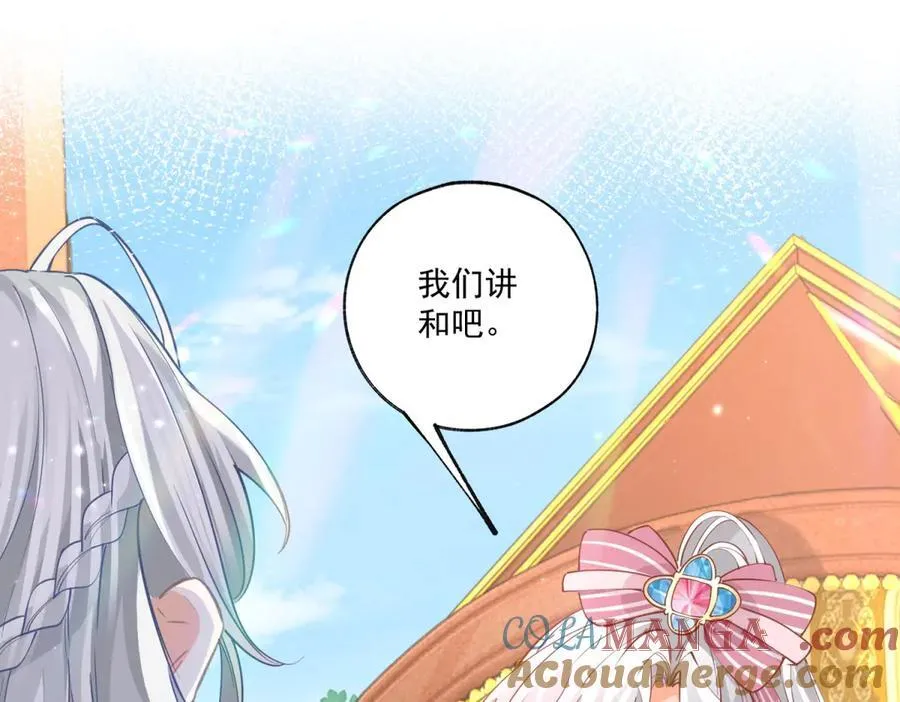 第224话 享受这个世界 第4页