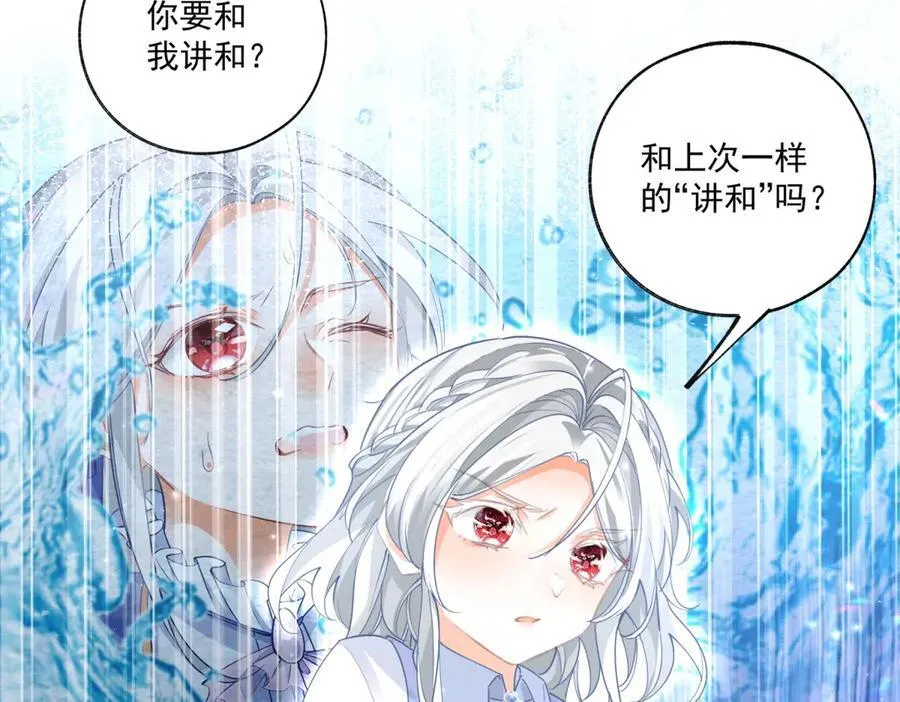 第224话 享受这个世界 第6页