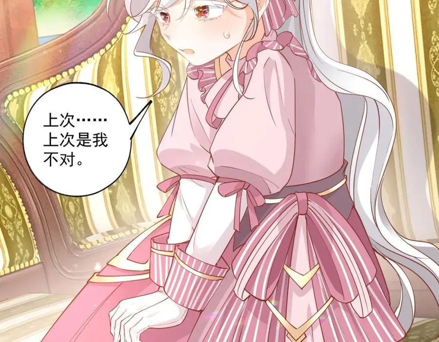 第224话 享受这个世界 第8页